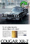 Ford 1975 87.jpg